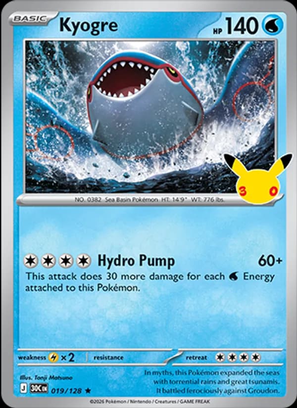 Kyogre — изображение карты