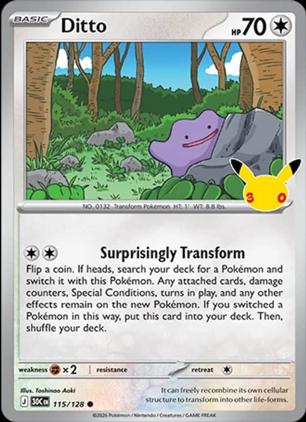 Ditto — изображение карты
