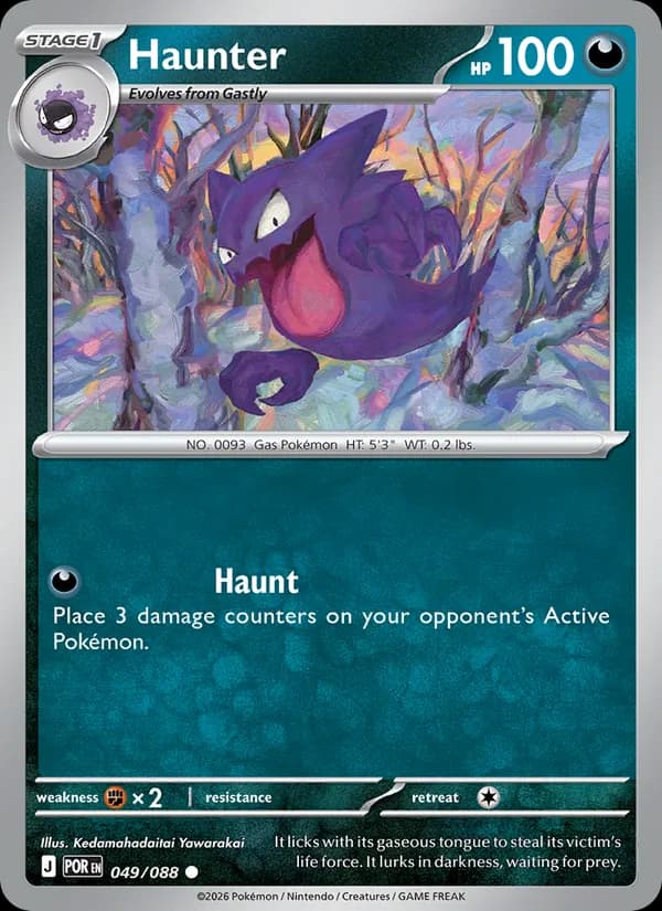 Haunter — изображение карты