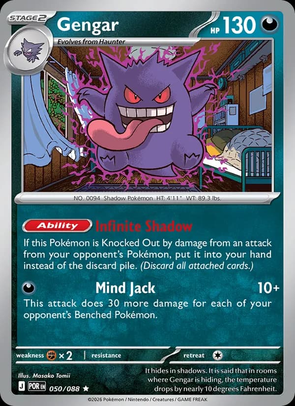 Gengar — изображение карты
