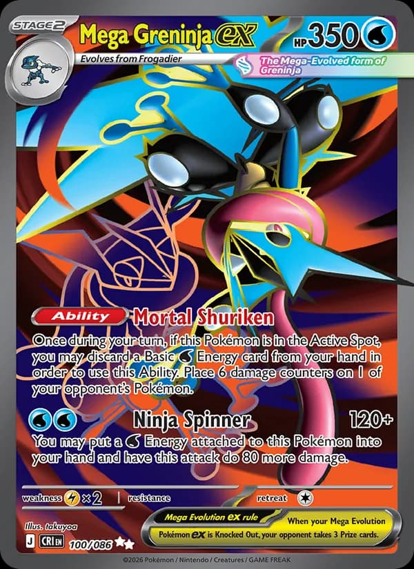 Mega Greninja ex — изображение карты
