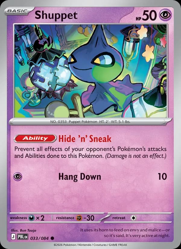 Shuppet — изображение карты