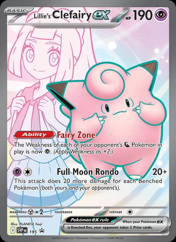 Lillie's Clefairy ex — изображение карты