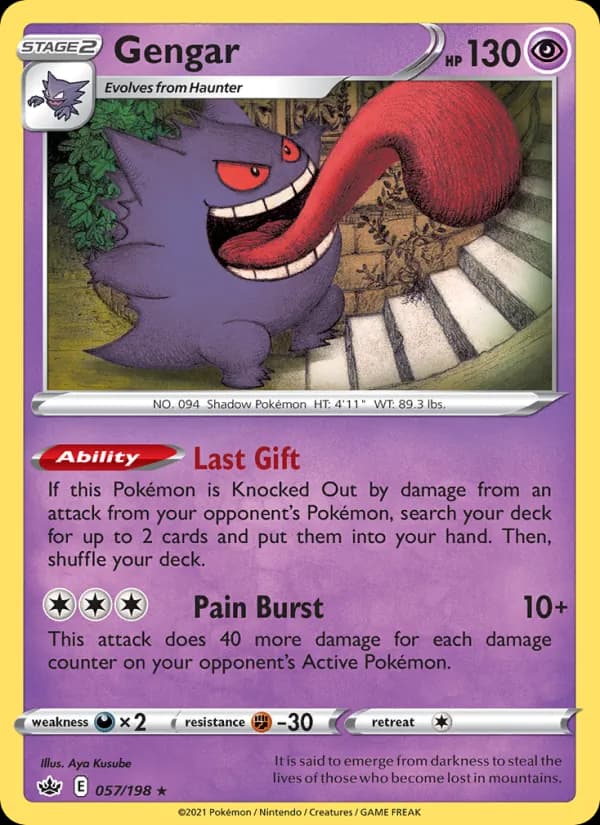 Gengar — изображение карты