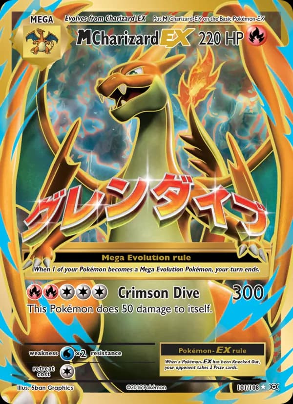 M Charizard EX — изображение карты