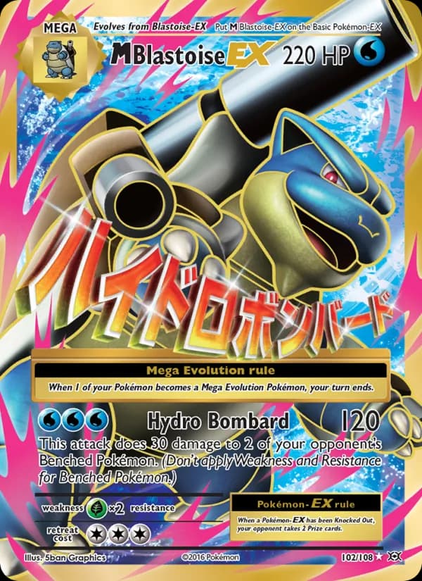 M Blastoise EX — изображение карты