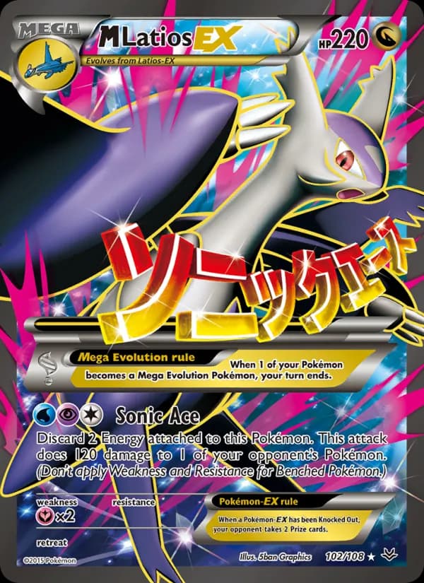 M Latios EX — изображение карты