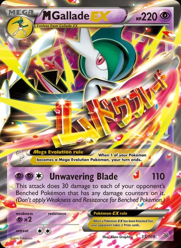 M Gallade EX — изображение карты