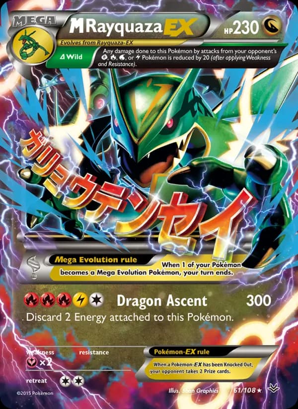 M Rayquaza EX — изображение карты