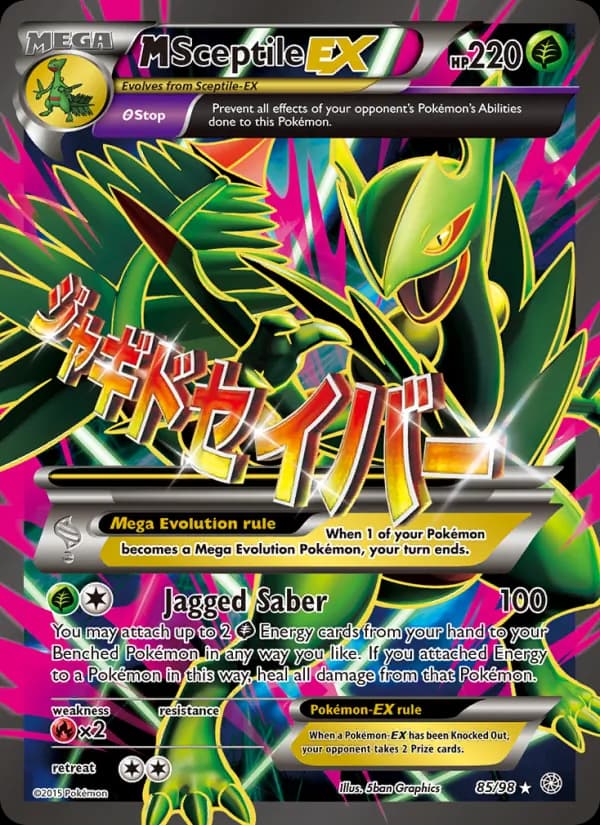 M Sceptile EX — изображение карты