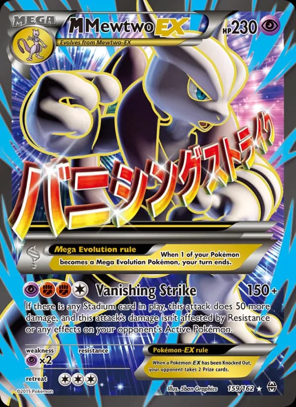 M Mewtwo EX — изображение карты