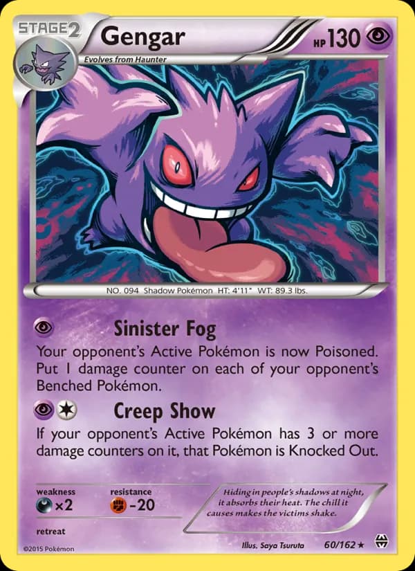Gengar — изображение карты