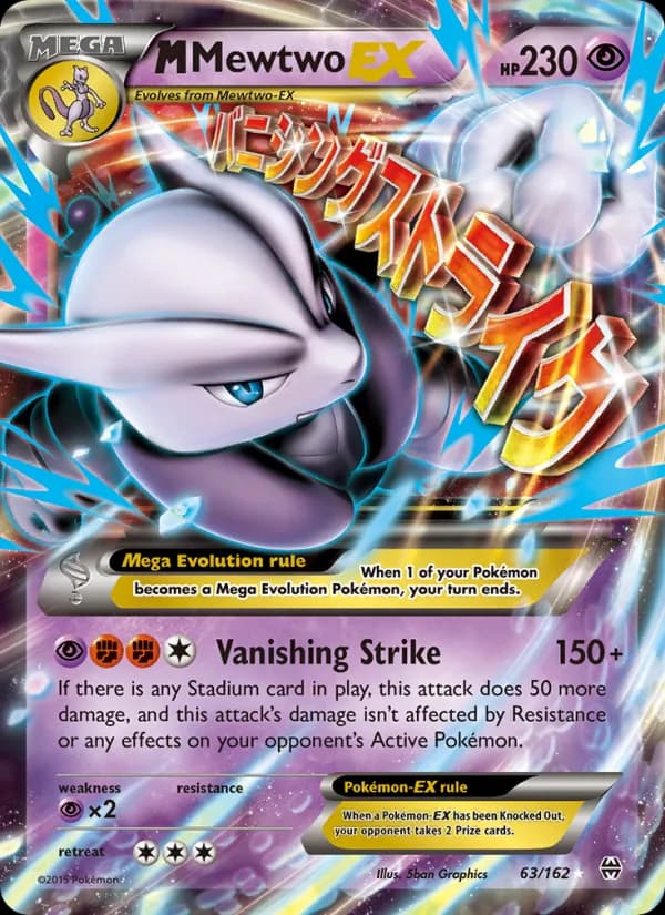 M Mewtwo EX — изображение карты
