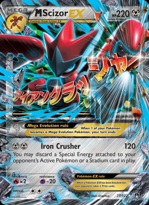 M Scizor EX — изображение карты