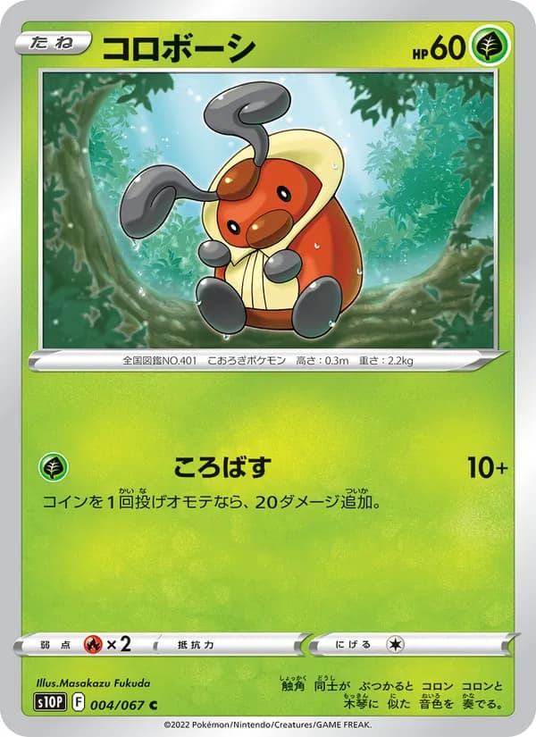 コロボーシ — изображение карты