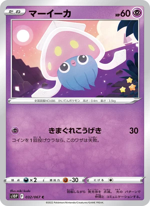 マーイーカ — изображение карты