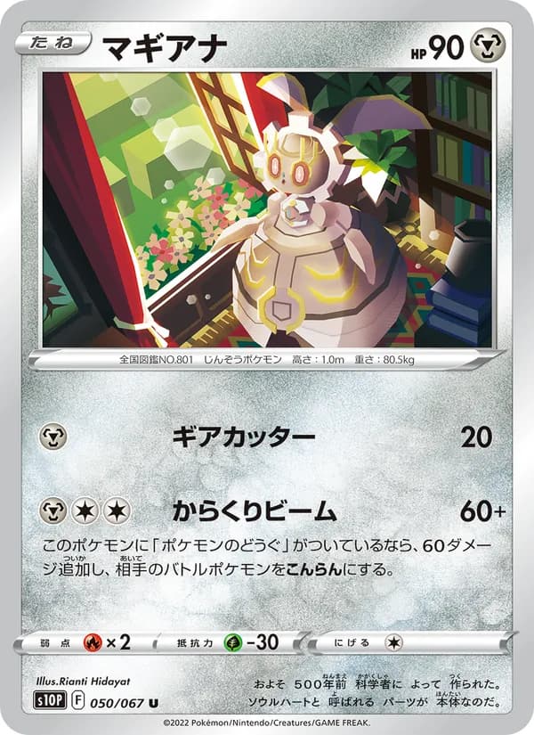 マギアナ — изображение карты