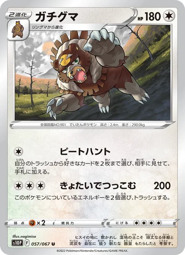 ガチグマ — изображение карты