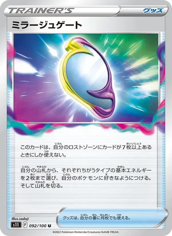ミラージュゲート — изображение карты