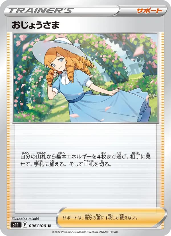 おじょうさま — изображение карты