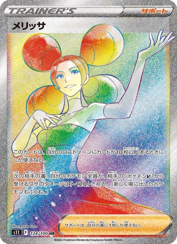 メリッサ — изображение карты