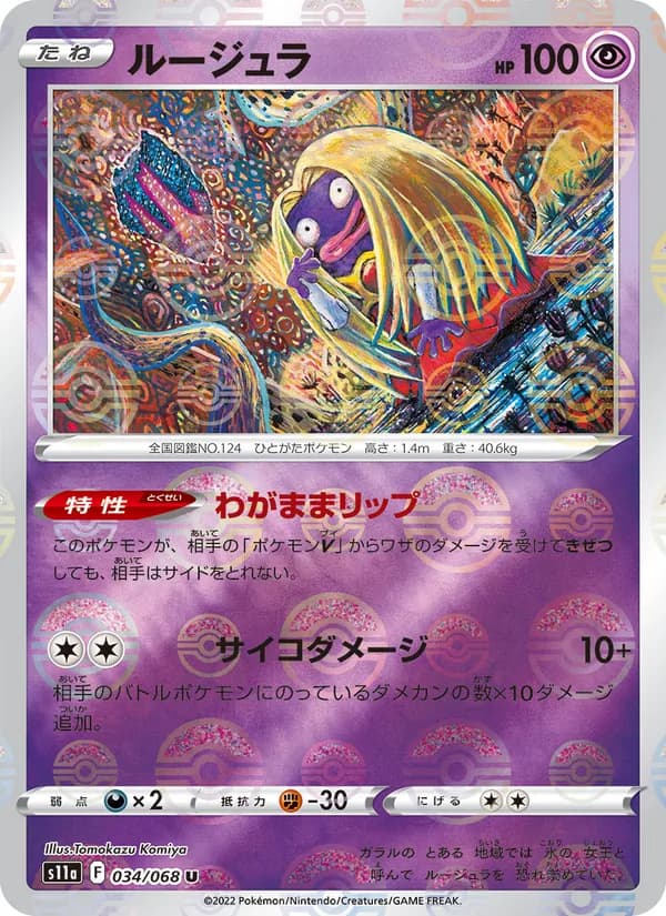 ルージュラ — изображение карты