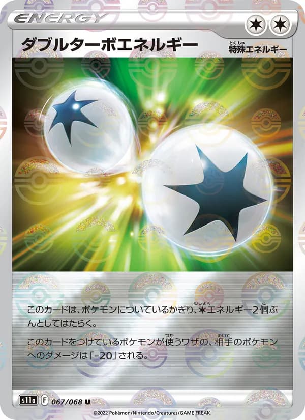 ダブルターボエネルギー — изображение карты