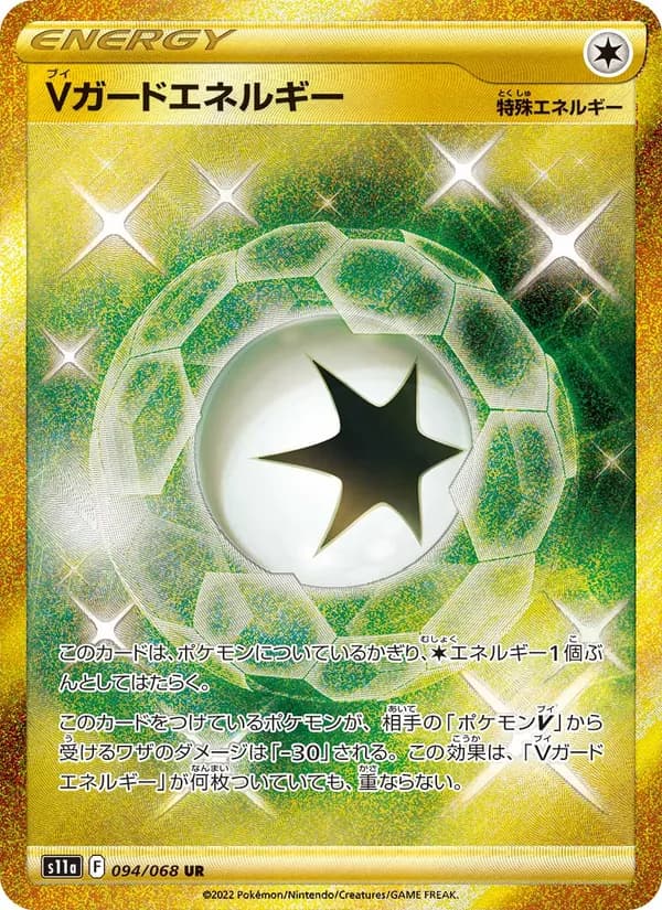 Vガードエネルギー — изображение карты