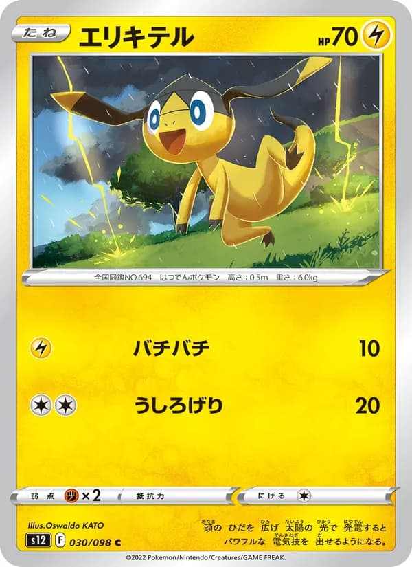 エリキテル — изображение карты