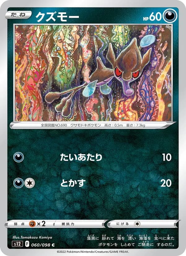 クズモー — изображение карты