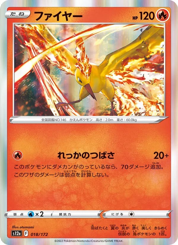 ファイヤー — изображение карты