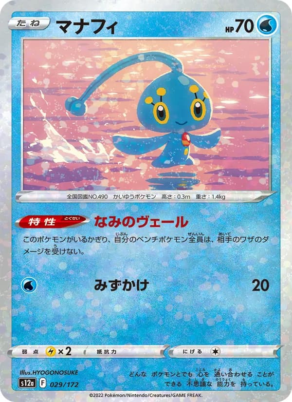 マナフィ — изображение карты