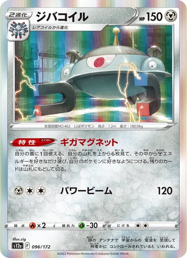 ジバコイル — изображение карты