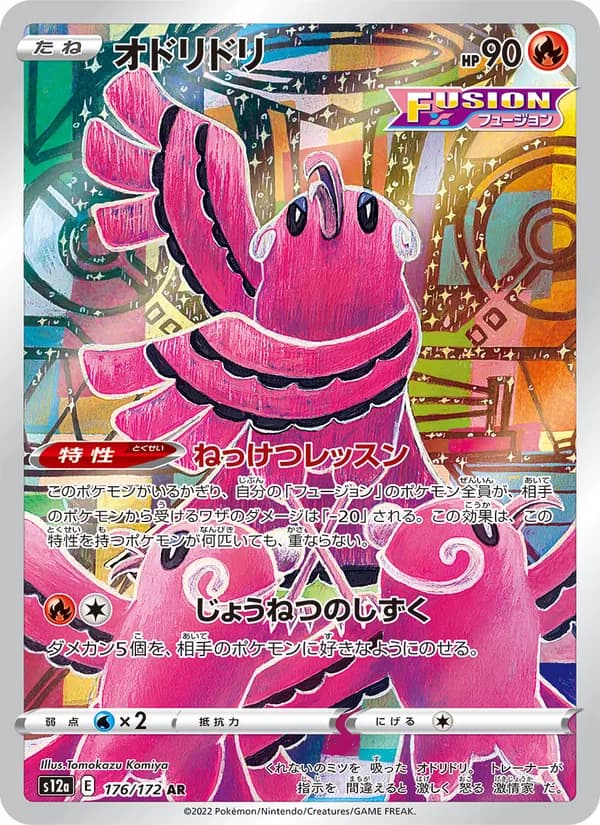 オドリドリ — изображение карты