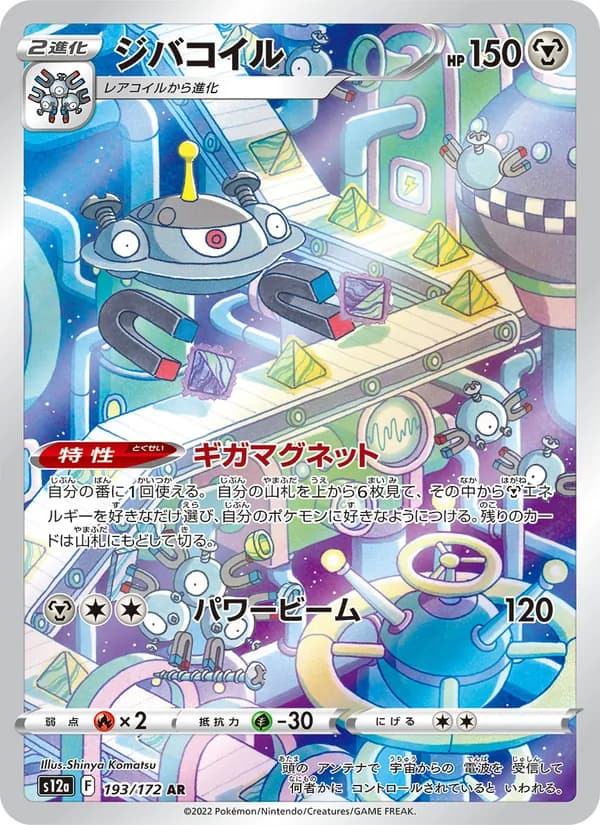 ジバコイル — изображение карты