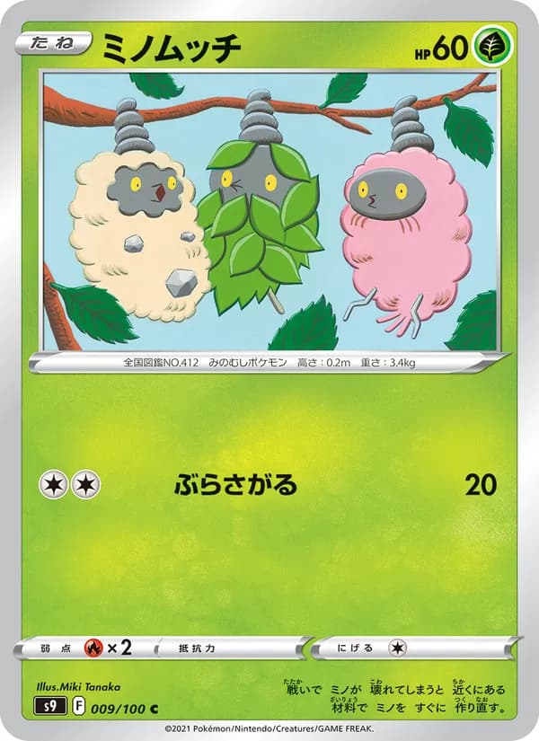 ミノムッチ — изображение карты