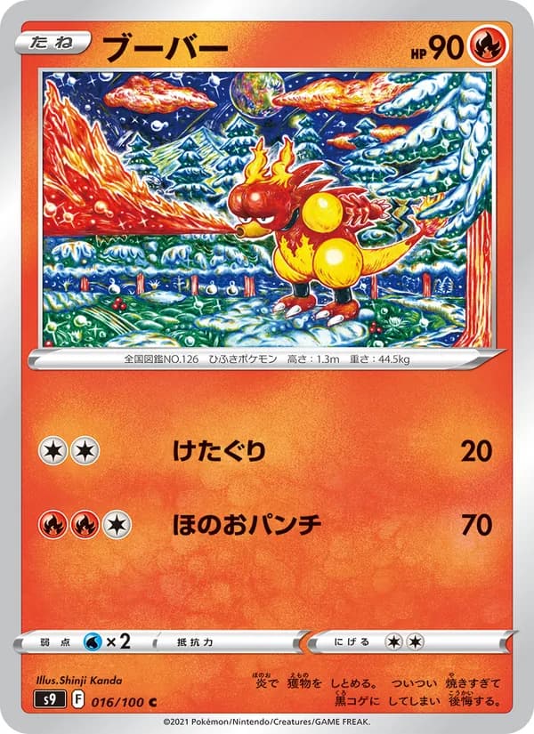 ブーバー — изображение карты