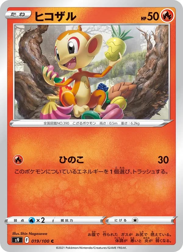 ヒコザル — изображение карты