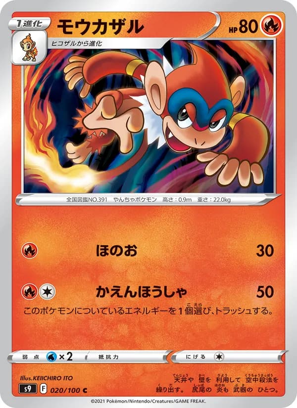 モウカザル — изображение карты