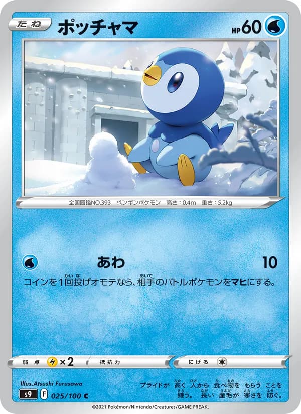 ポッチャマ — изображение карты