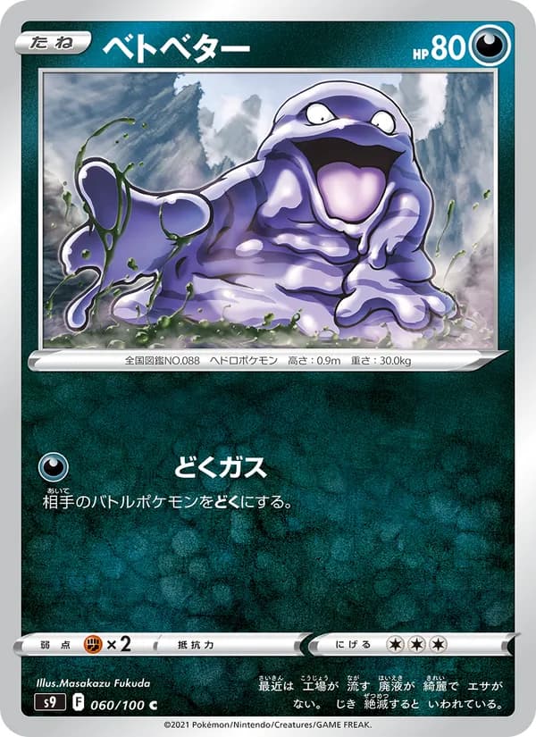 ベトベター — изображение карты