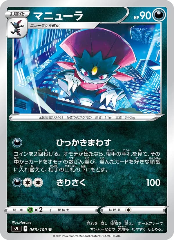 マニューラ — изображение карты