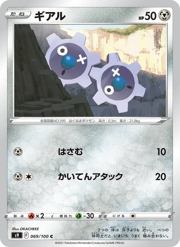 ギアル — изображение карты