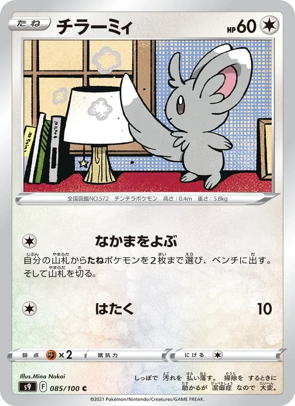 チラーミィ — изображение карты