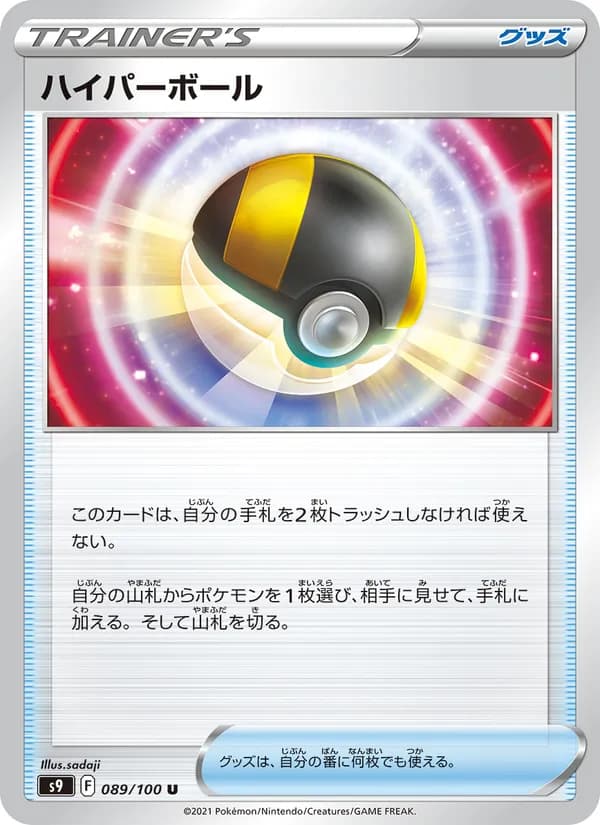 ハイパーボール — изображение карты