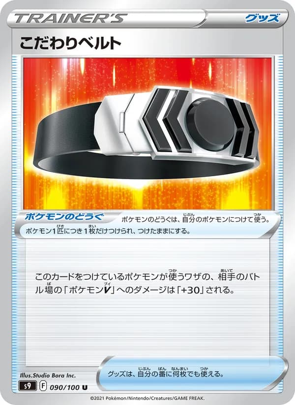こだわりベルト — изображение карты