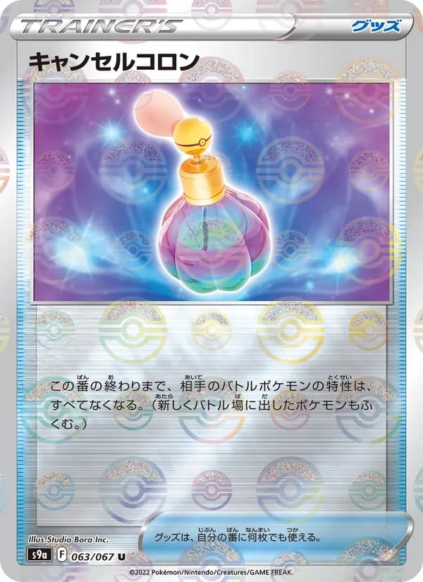 キャンセルコロン — изображение карты