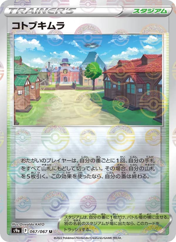 コトブキムラ — изображение карты