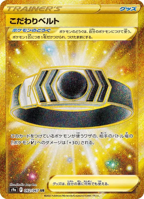 こだわりベルト — изображение карты