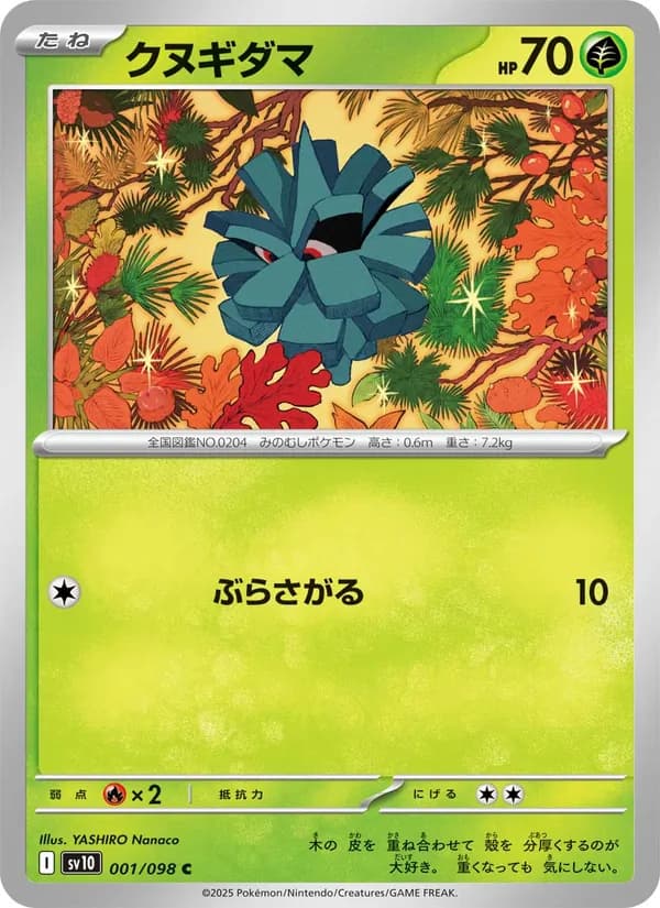 クヌギダマ — изображение карты